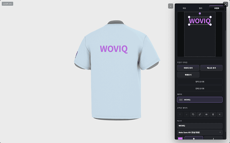 WOVIQ 3D 컨피규레이터 — 고객이 색상과 구성을 실시간으로 바꿔보는 화면