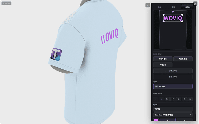 WOVIQ 3D 컨피규레이터 — 고객이 색상과 구성을 실시간으로 바꿔보는 화면